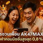ak47max.com